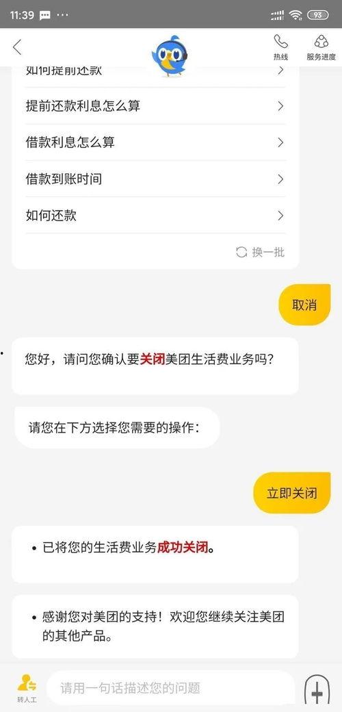 美团生活费最新爆料,揭秘生活费背后的消费秘密与优化策略
