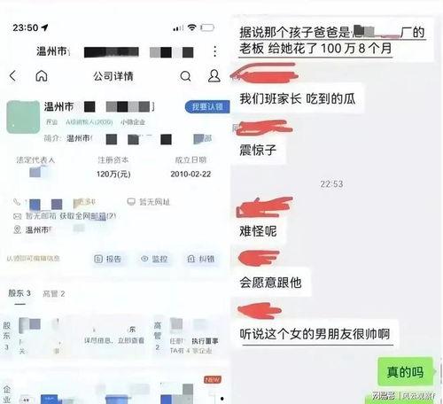 最新温州爆料消息视频,视频揭露惊人真相，引发社会热议