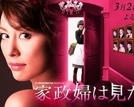 家政妇在线观看,揭秘现代家庭背后的温馨故事